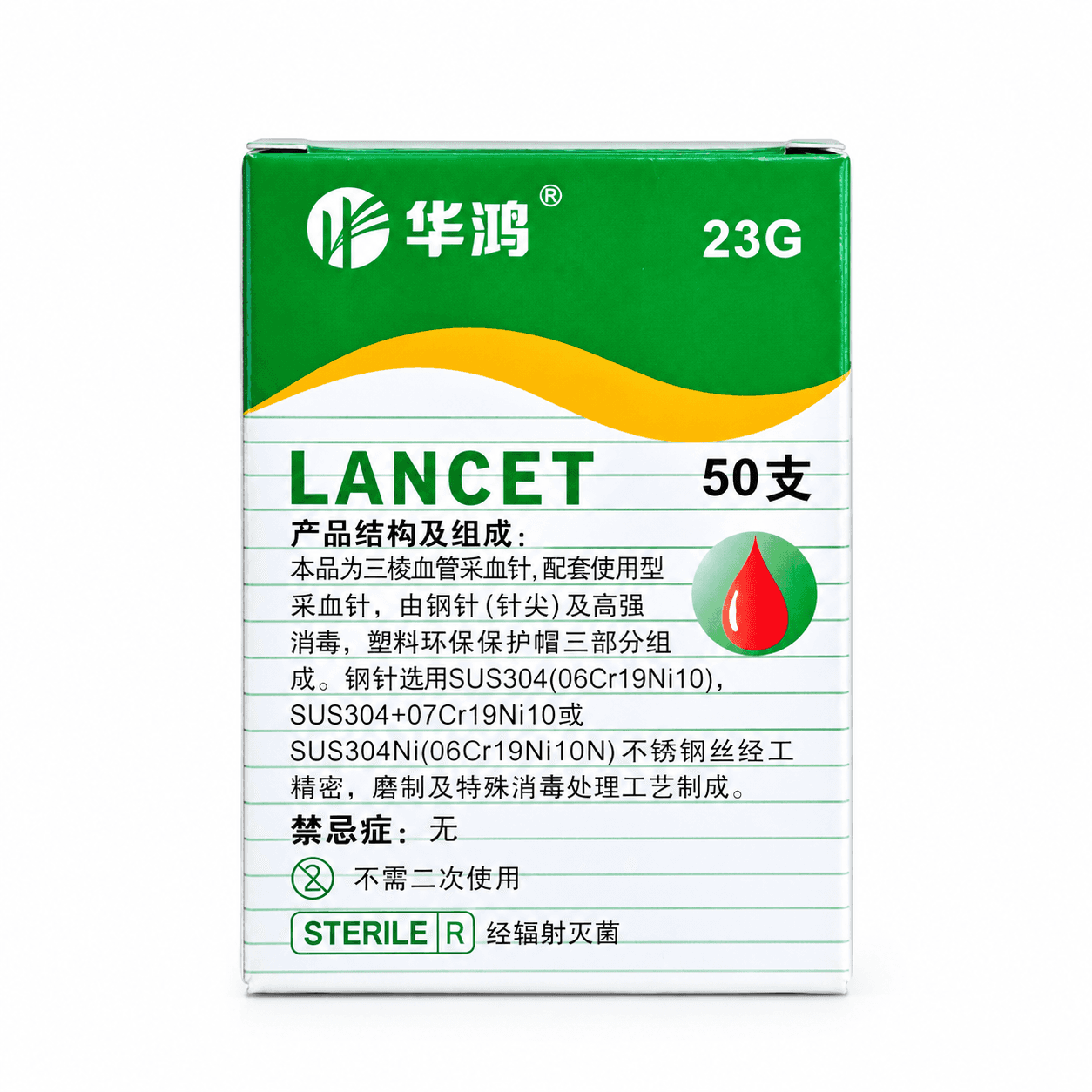 Lancet Needle - 23G
